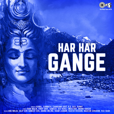Har Har Gange (Shiv Bhajan)/Various Artists