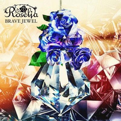 アルバム/BRAVE JEWEL/Roselia