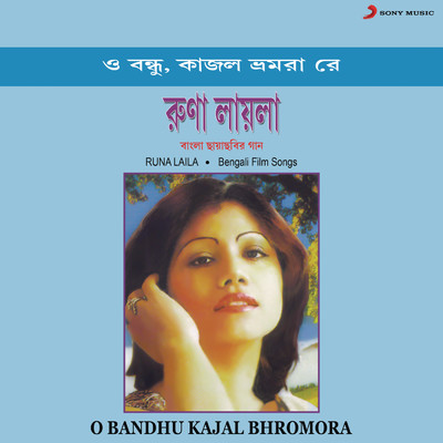 O Bandhu Kajal Bhromora/Runa Laila
