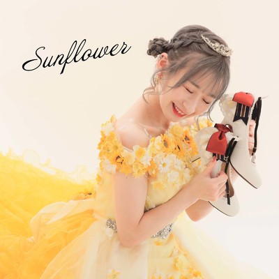Sunflower/平野ほのか