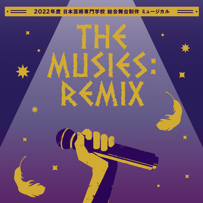 THE MUSIES: REMIX (Original Soundtrack) [Theatre Version]/THE MUSIES: REMIX Original Japan New Art College Cast