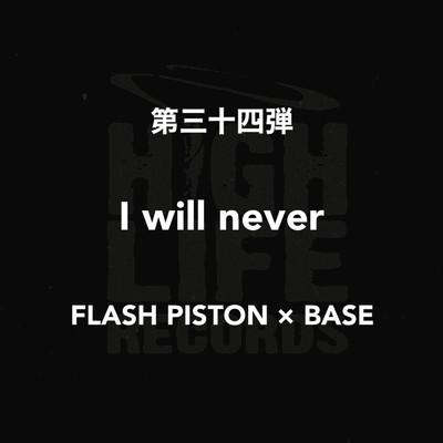 FLASH PISTON & BASE