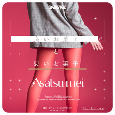 良いお菓子と悪いお菓子 (feat. L4hee)/Asatsumei
