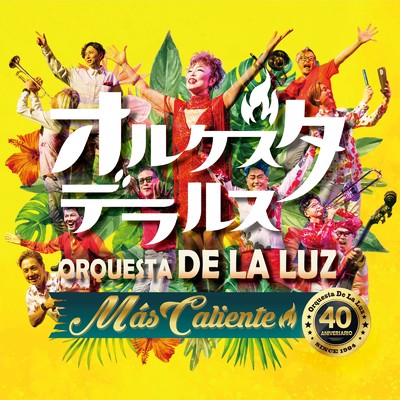 Todo Mi Corazon (Cover Spanish Ver.)/オルケスタ・デ・ラ・ルス
