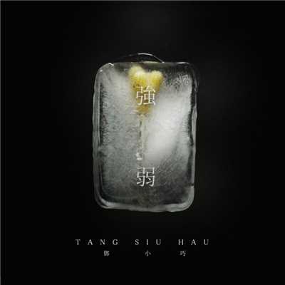 シングル/The Strength Of Weakness/Tang Siu Hau