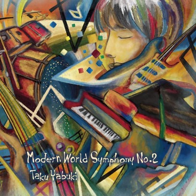 アルバム/Modern World Symphony No.2/矢吹卓