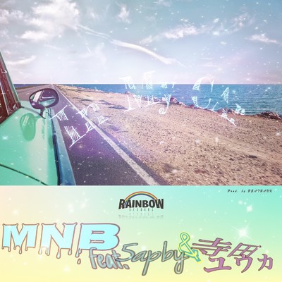 In My Car (feat. 5apby & 寺田ユウカ)/MNB