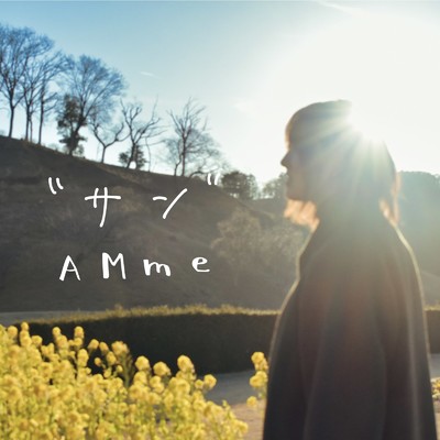 アルバム/サン/AMme
