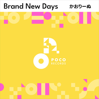 Brand New Days/かおりーぬ