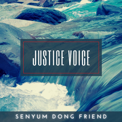 Senyum Dong Friend/Justice Voice