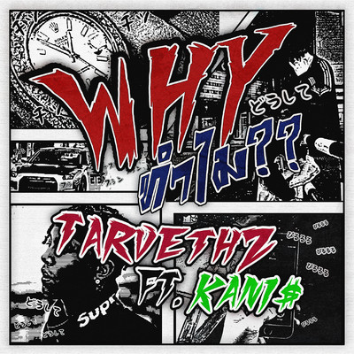 Why (feat. KANI$)/TARVETHZ