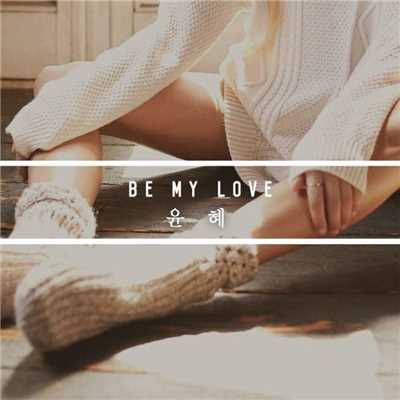 アルバム/Be My Love/Yoonhye