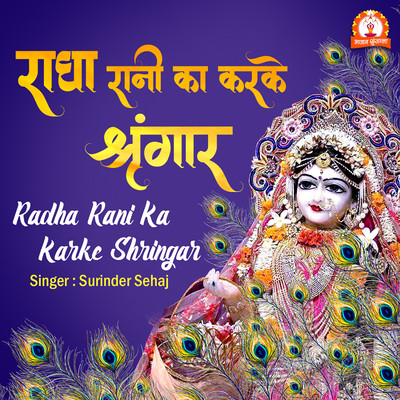 Radha Rani Ka Karke Shringar/Surinder Sehaj