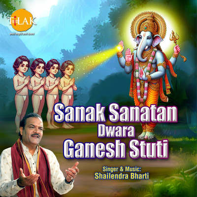 シングル/Sanak Sanatan Dwara Ganesh Stuti/Shailendra Bharti