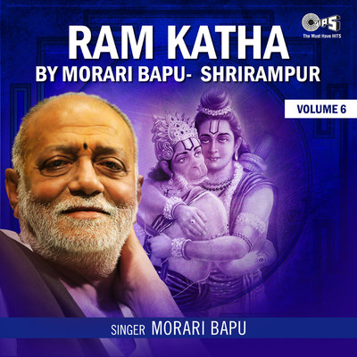 Ram Katha By Morari Bapu Shrirampur, Vol. 6 (Hanuman Bhajan)/Morari Bapu