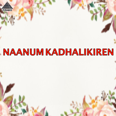 Naanum Kadhalikiren (Original Motion Picture Soundtrack)/Chaianya