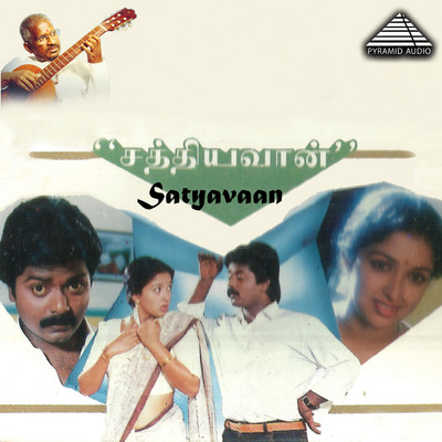 シングル/Yappavum Naanthaanda/Ilaiyaraaja and Mano