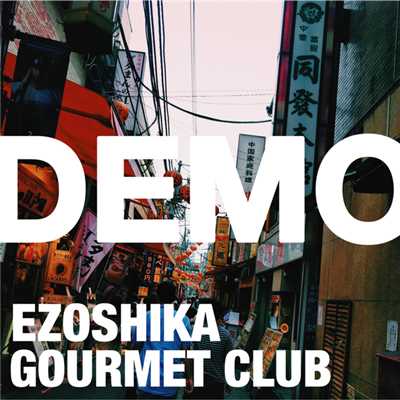 1st DEMO/EZOSHIKA GOURMET CLUB