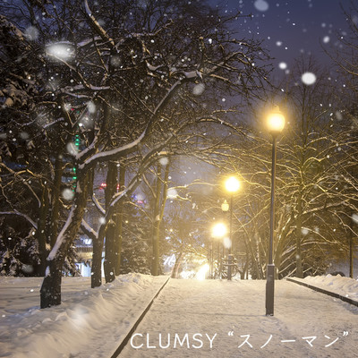 スノーマン/CLUMSY