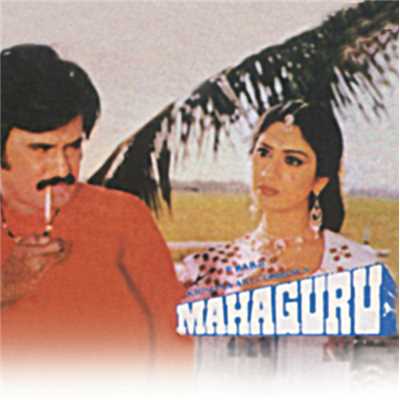 Mahaguru Instrumental (Part 1) (Mahaguru ／ Soundtrack Version)/Bappi Lahiri