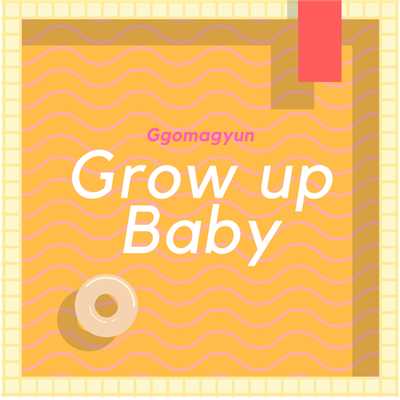 シングル/Grow up Baby/Ggomagyun