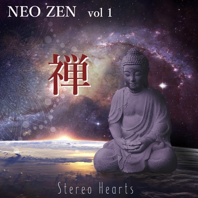 シングル/NEO ZEN 禅 vol 1 ギター音/Stereo Hearts