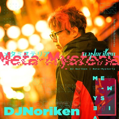 シングル/Meta-Mysteria/DJ Noriken