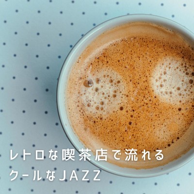 レトロな喫茶店で流れるクールなJAZZ/Relaxing Piano Crew