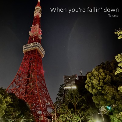 シングル/When you're falling down/Takato