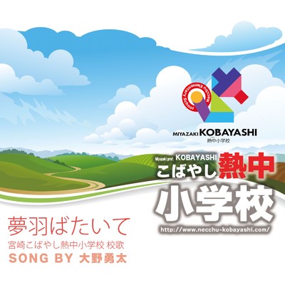 大野 勇太