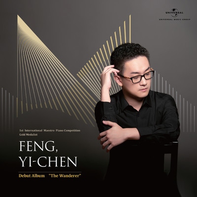 Schubert: Fantasy in C Major, Op. 15, D. 760 ”Wanderer” - II. Adagio/Yi-Chen Feng