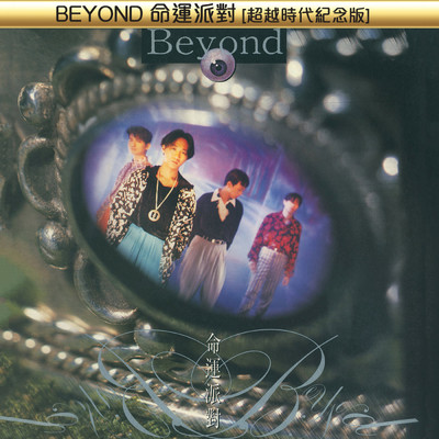 アルバム/Beyond Ming Yun Pai Dui [Chao Yue Shi Dai Ji Nian Ban]/ビヨンド