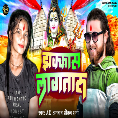 シングル/Jhakkas Lagataru/AD Aman, Shital sharma, Vishvajit Gupta & Sujit Chauhan