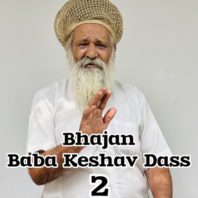 Bhajan Baba Keshav Dass - 2/Rohit Sardhana & Gyanender Sardhana