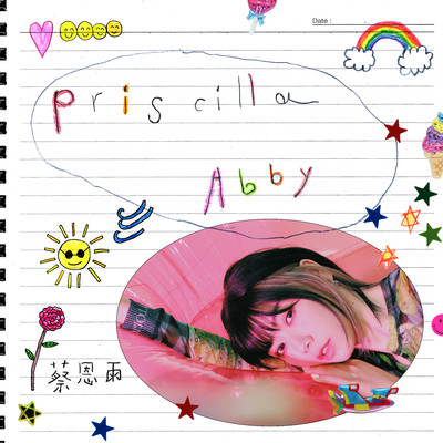 アルバム/Priscilla Abby/Priscilla Abby