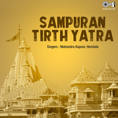 アルバム/Sampuran Tirth Yatra (Original Motion Picture Soundtrack)/S.N. Tripathi