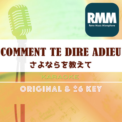 シングル/Comment Te Dire Adieu  (Karaoke)/Retro Music Microphone