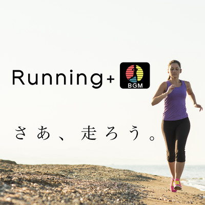 さあ、走ろう。 Running + BGM - 最新 洋楽 定番 ヒットチャート おすすめ ランキング -/MUSIC LAB JPN