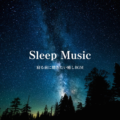 Seep Music - 寝る前に聴きたい癒しBGM -/ALL BGM CHANNEL