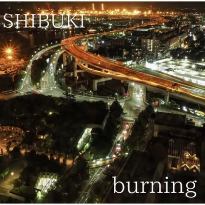 burning/SHIBUKI