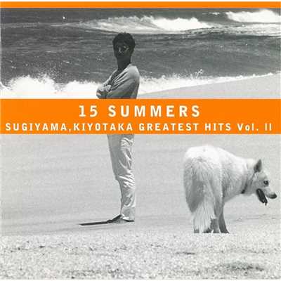15 SUMMERS SUGIYAMA,KIYOTAKA GREATEST HITS Vol.II(デジタル・リマスター)/杉山清貴