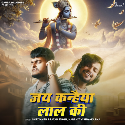 Jai Kanhaiya Lal Ki/Shriyansh Pratap Singh & Harshit Vishwakarma