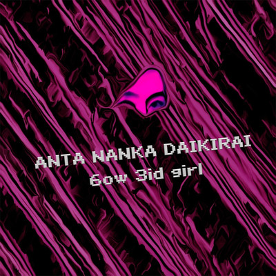 ANTA NANKA DAIKIRAI/6ow 3id girl
