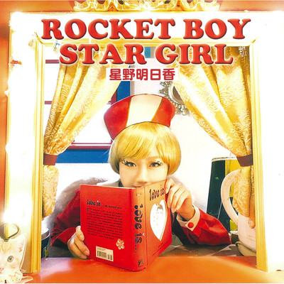 ROCKET BOY STAR GIRL/星野明日香