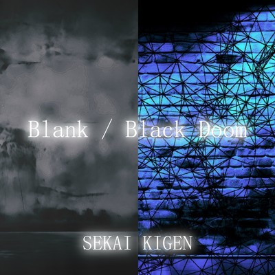Blank ／ Black Doom/奇幻セカイ