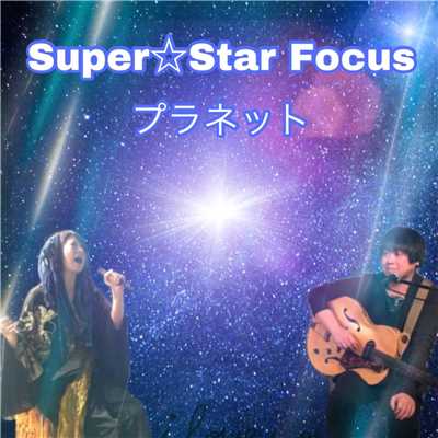Super Star Focus
