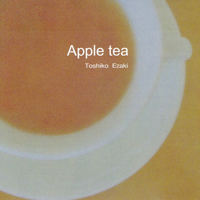 Apple tea/江崎とし子