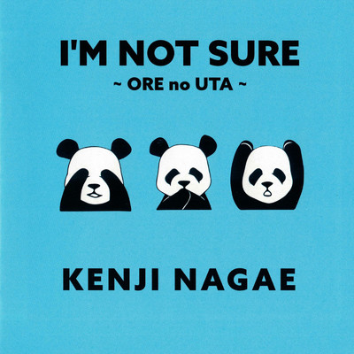 アルバム/I'M NOT SURE 〜ORE no UTA〜/長江 健次
