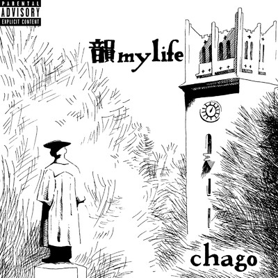韻 my life/chago
