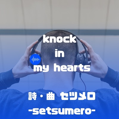 knock in my hearts/セツメロ